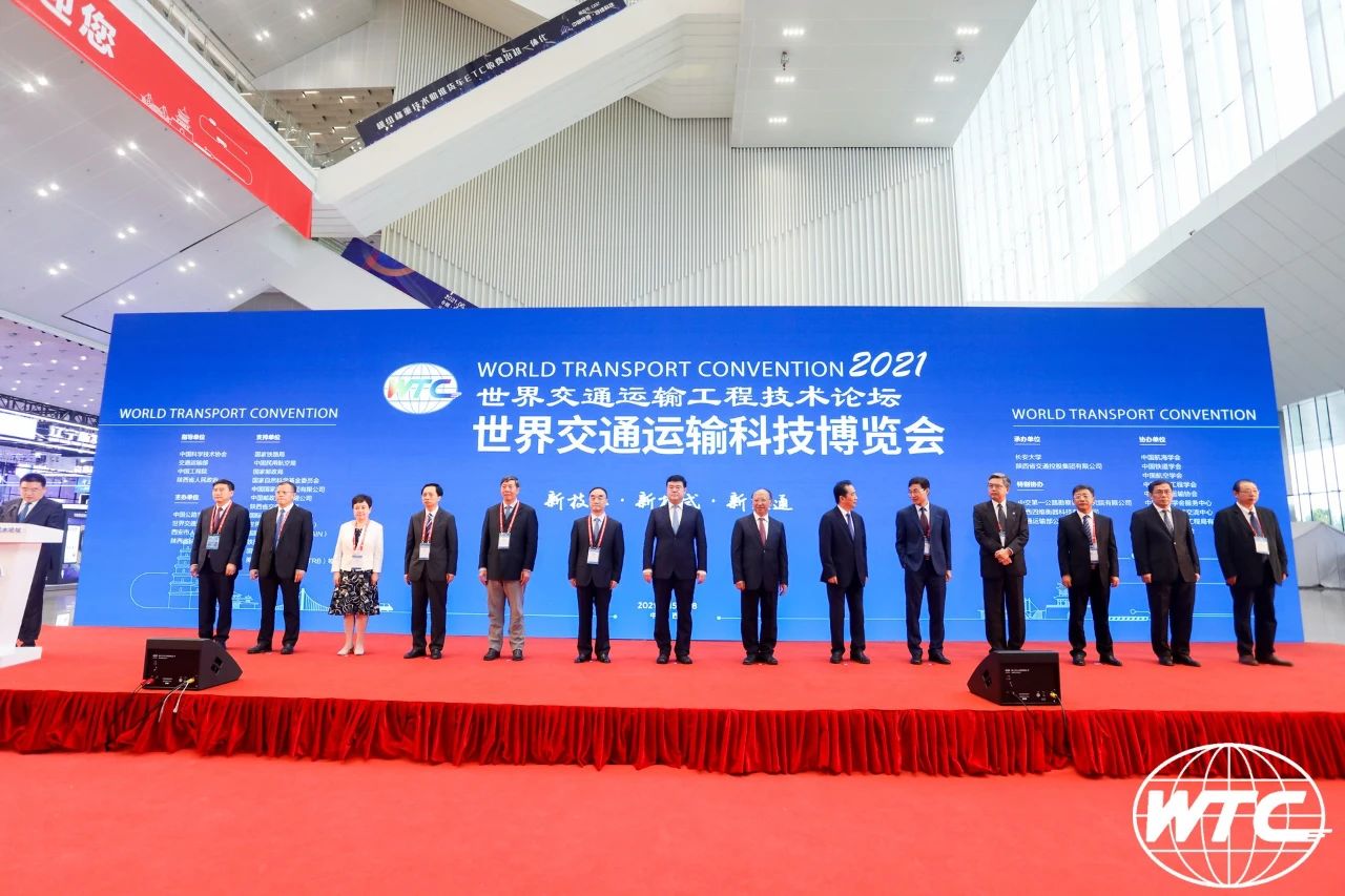 世界交通大會(huì)簡(jiǎn)照.jpg